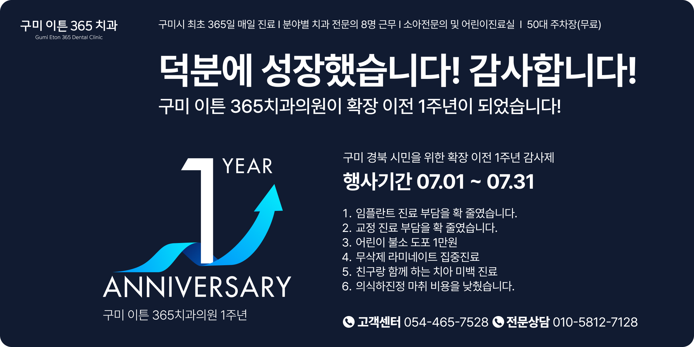 1주년 팝업